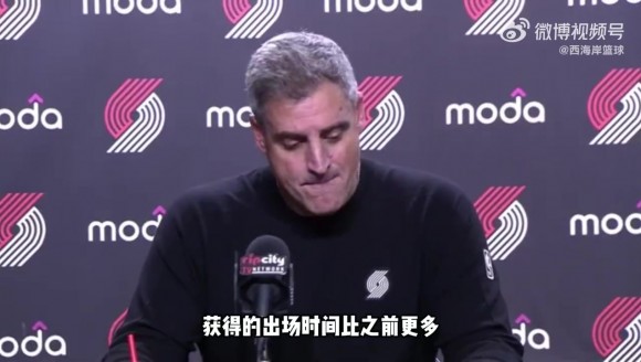 开拓者主帅：首节杨瀚森防守问题在教练组，不能怪他，他打得不错