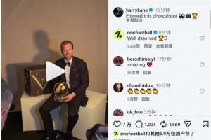 凯恩拍摄金球奖宣传照,社媒晒视频:享受这次拍摄
